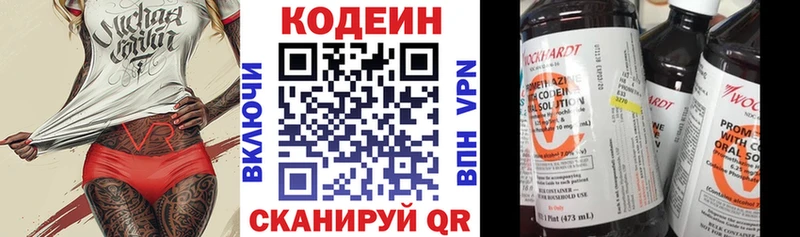Купить где  Цимлянск  Кодеиновый сироп Lean напиток Lean (лин) 