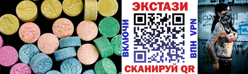 Купить закладки  Цимлянск  ЭКСТАЗИ 250 мг 