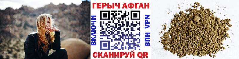 Героин хмурый  Купить где  Цимлянск 