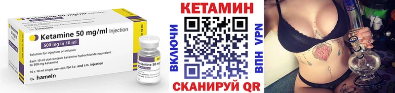 КЕТАМИН ketamine  Купить  Цимлянск 