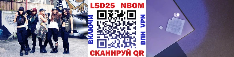 Купить где  Цимлянск  Марки 25I-NBOMe 1,5мг 